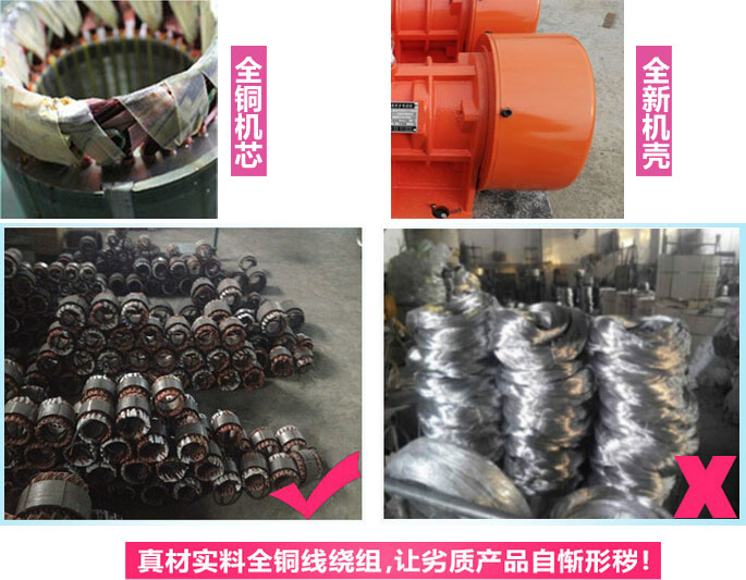 YZS振動電機廠家承諾該產(chǎn)品采用：全銅機芯。全新機殼。真材實料全銅線繞組。