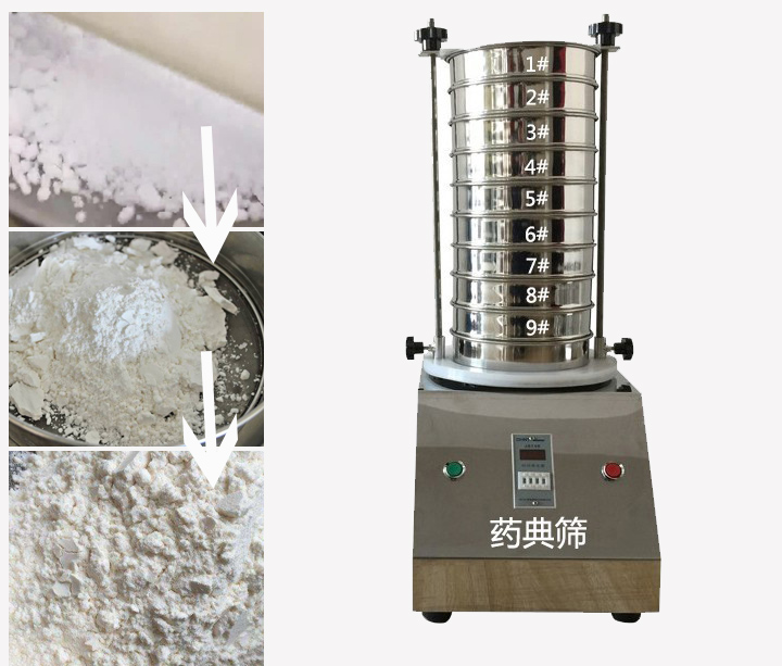 藥典篩用于中藥、西藥、生產(chǎn)制劑廠家或藥典單位等。