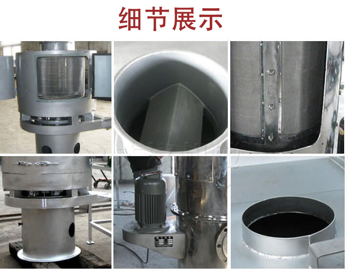氣流篩主要結(jié)構(gòu)展示：篩網(wǎng)，底座，電機(jī)，進(jìn)料口展示。