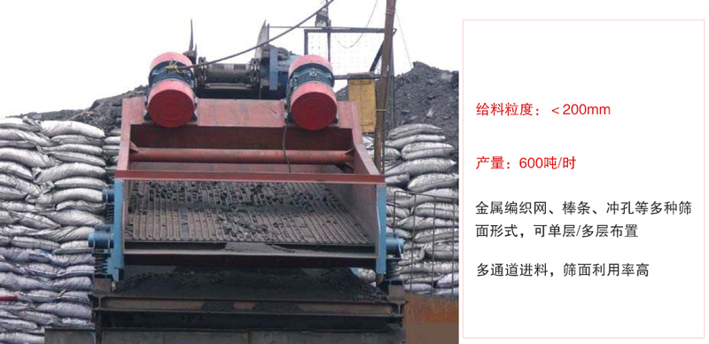 ZSG礦用振動(dòng)篩主要特點(diǎn):1，體積小，篩分能力大2，重量輕，便于安裝及工藝布置。3，能耗少，可節(jié)約大量能源4，結(jié)構(gòu)簡(jiǎn)單，造型美觀。5，篩網(wǎng)小塊拼裝，且更換簡(jiǎn)便。