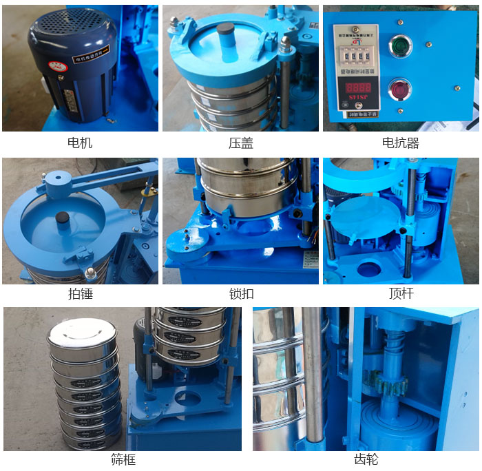 拍擊篩結(jié)構(gòu)：電機(jī)，壓蓋，電抗器，頂桿，鎖扣，拍錘等。
