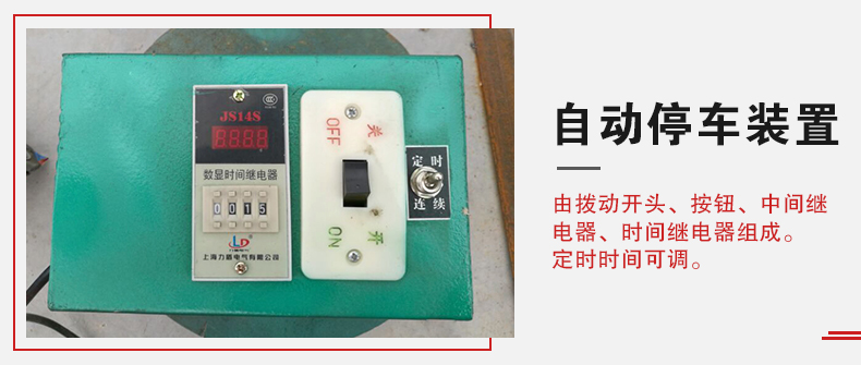 拍擊篩自動停車功能，自動停車是針對一些用戶進(jìn)行設(shè)計的，為防止篩機(jī)多長時間的無人運(yùn)轉(zhuǎn)。