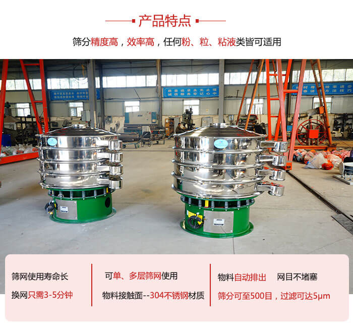 振動篩粉機的材質(zhì)可分為：不銹鋼，碳鋼以及塑料三種但其三種材質(zhì)有著不同的特點。