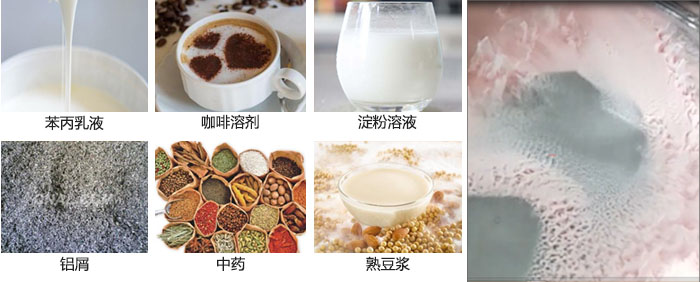 主要用于：苯丙乳液，咖啡溶劑，淀粉溶液，鋁屑，中藥等。