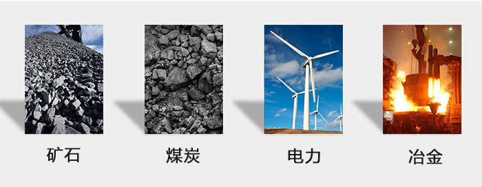 ZFB倉(cāng)壁振動(dòng)器用于：砂石，煤炭，電力，冶金等行業(yè)。