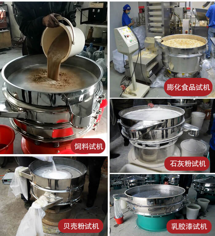 膨化食品，飼料試機(jī)，石灰粉試機(jī)，貝殼粉試機(jī)，乳膠漆試機(jī)等