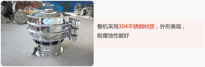 整機精選304不銹鋼材質(zhì)，外形美觀，耐腐蝕性能好