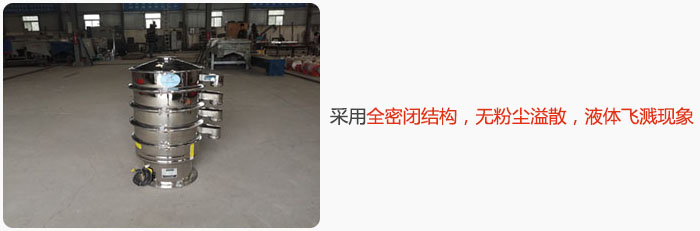 采用全密閉結(jié)構(gòu)，無粉塵溢散，液體飛濺現(xiàn)象