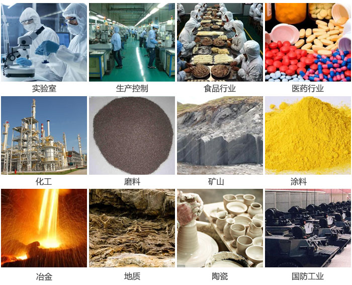 1500三層振動(dòng)篩設(shè)備適用于實(shí)驗(yàn)室，生產(chǎn)控制線，食品行業(yè)，醫(yī)藥行業(yè)，化工，磨料，礦上，涂料，冶金，陶瓷，國(guó)防等行業(yè)。