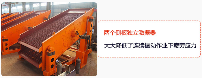 yk圓振動篩兩個側(cè)板獨立激振器，大大降低了連續(xù)振動作業(yè)下疲勞應(yīng)力