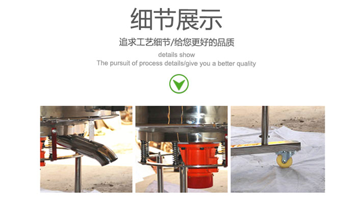 高頻振動篩的出料口，振動電機，移動裝置等細節(jié)展示圖