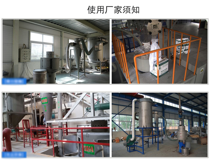 氣流篩粉機(jī)篩分場地：面粉篩分廠，化工原料篩分，橡膠材質(zhì)篩分等。