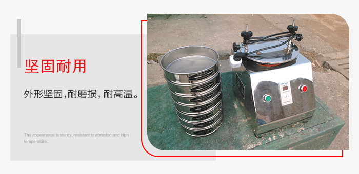 標(biāo)準(zhǔn)試驗(yàn)篩特點(diǎn)：外形堅(jiān)固，一次性拉伸成型。