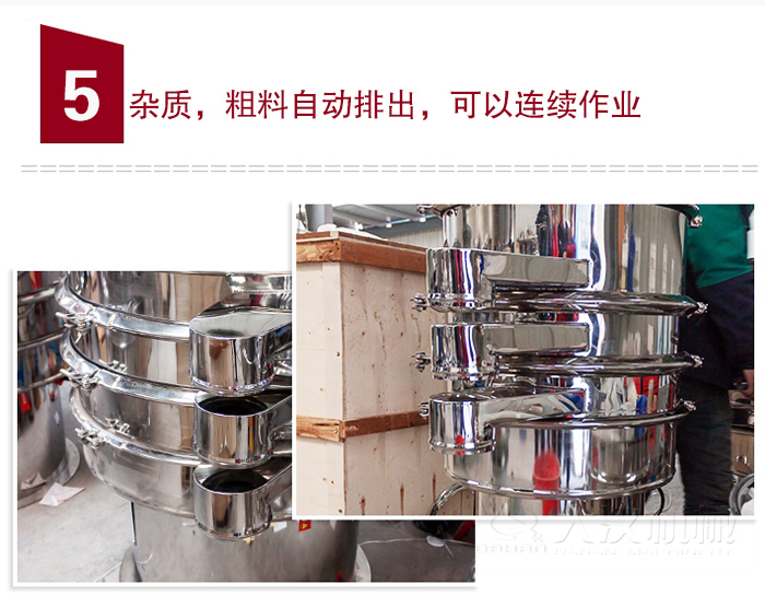 雜質(zhì)，粗料自動(dòng)排出，可連續(xù)作業(yè)。