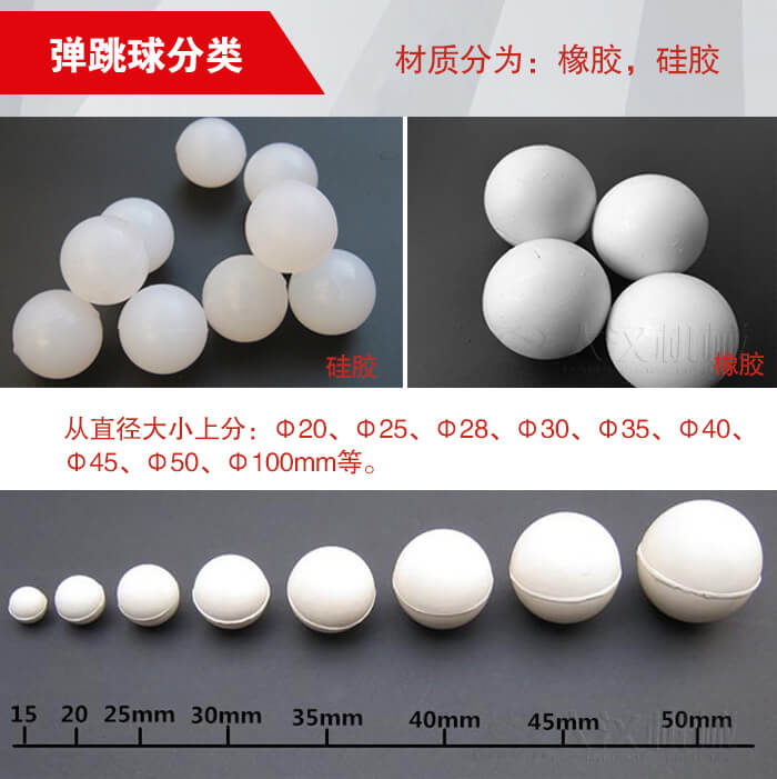 彈跳球由：硅膠于橡膠兩種材質(zhì)。不同材質(zhì)有不同的優(yōu)勢。