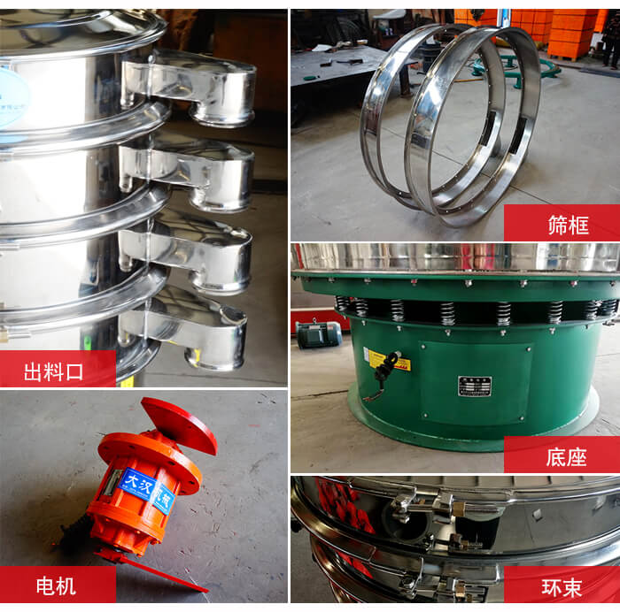1000不銹鋼振動(dòng)篩出料口，底座，電機(jī)，束環(huán)等細(xì)節(jié)展示
