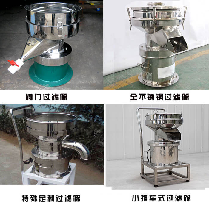 450型過濾篩定制類：閥門過濾篩，全不銹鋼過濾篩，特殊定制過濾篩，小推車式過濾篩。