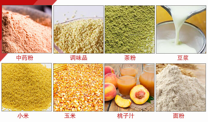 食品振動(dòng)篩多用于：中藥粉，調(diào)味品，茶粉，豆?jié){，小米等物料。